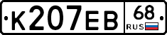 К207ЕВ68 - 