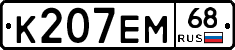 К207ЕМ68 - 