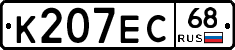 К207ЕС68 - 