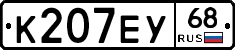 К207ЕУ68 - 
