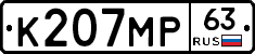 К207МР63 - 