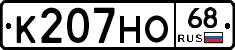 К207НО68 - 