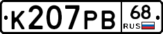 К207РВ68 - 