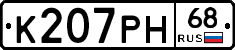 К207РН68 - 