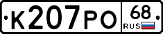 К207РО68 - 