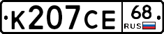 К207СЕ68 - 