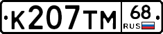 К207ТМ68 - 