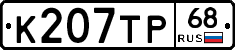 К207ТР68 - 