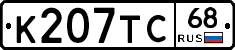 К207ТС68 - 