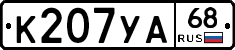 К207УА68 - 