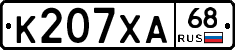 К207ХА68 - 