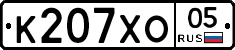 К207ХО05 - 