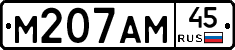 М207АМ45 - 