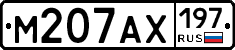М207АХ197 - 