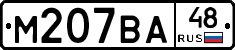 М207ВА48 - 
