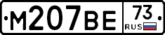 М207ВЕ73 - 