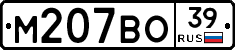 М207ВО39 - 