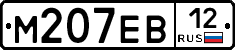 М207ЕВ12 - 
