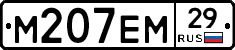 М207ЕМ29 - 