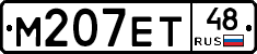 М207ЕТ48 - 