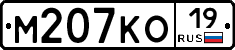 М207КО19 - 