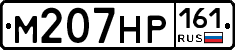 М207НР161 - 