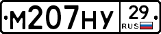 М207НУ29 - 