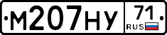 М207НУ71 - 
