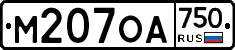 М207ОА750 - 
