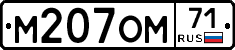 М207ОМ71 - 