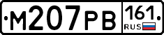 М207РВ161 - 