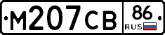 М207СВ86 - 