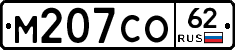 М207СО62 - 