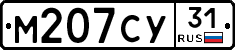 М207СУ31 - 