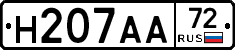 Н207АА72 - 