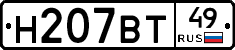 Н207ВТ49 - 