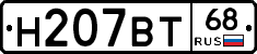 Н207ВТ68 - 