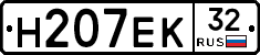 Н207ЕК32 - 