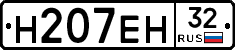 Н207ЕН32 - 