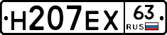 Н207ЕХ63 - 