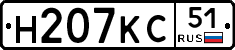Н207КС51 - 