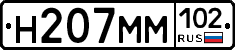 Н207ММ102 - 