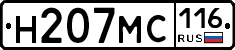 Н207МС116 - 