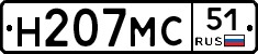 Н207МС51 - 
