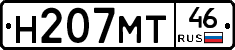 Н207МТ46 - 