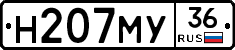 Н207МУ36 - 