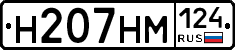 Н207НМ124 - 