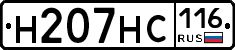 Н207НС116 - 