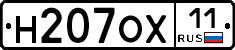 Н207ОХ11 - 