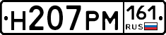 Н207РМ161 - 